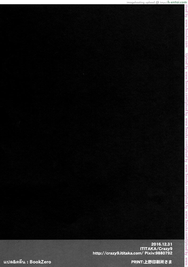 หากคำว่ารัก มันร้ายกับเธอมากไป - แผ่น 24