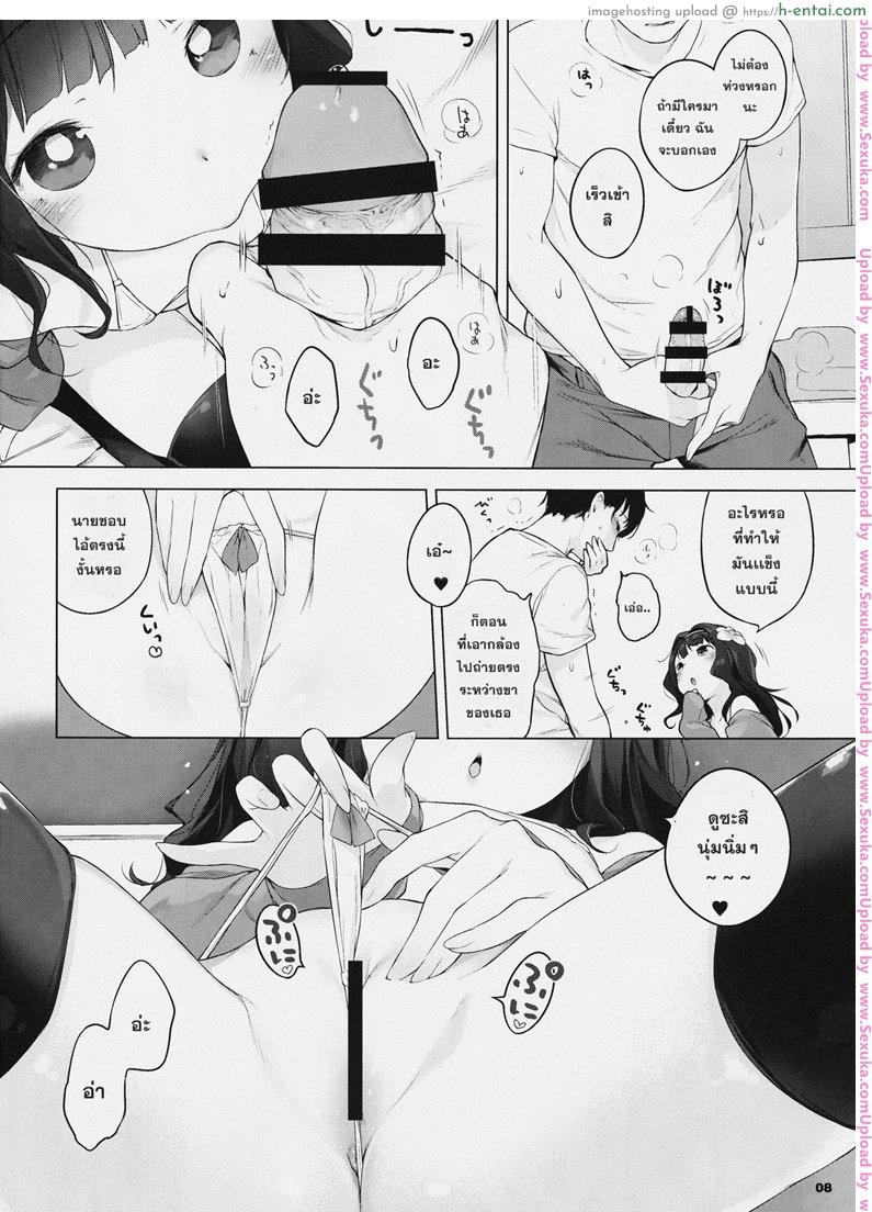 ช่างภาพกับสาวน้อยใจแตก - แผ่น 5