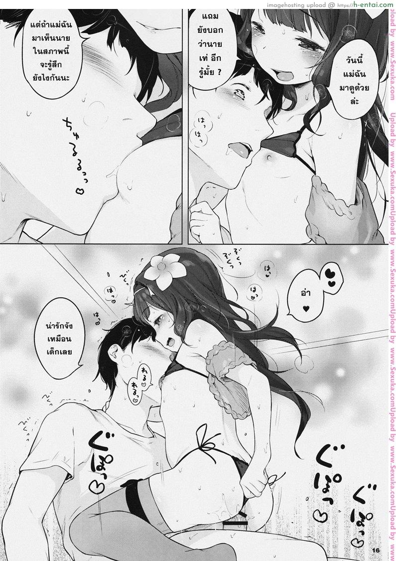 ช่างภาพกับสาวน้อยใจแตก - แผ่น 13