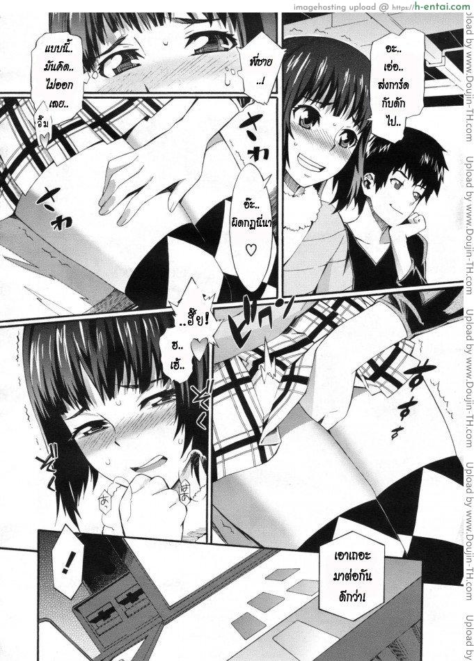 เสร็จกิจในร้านเกม - แผ่น 4