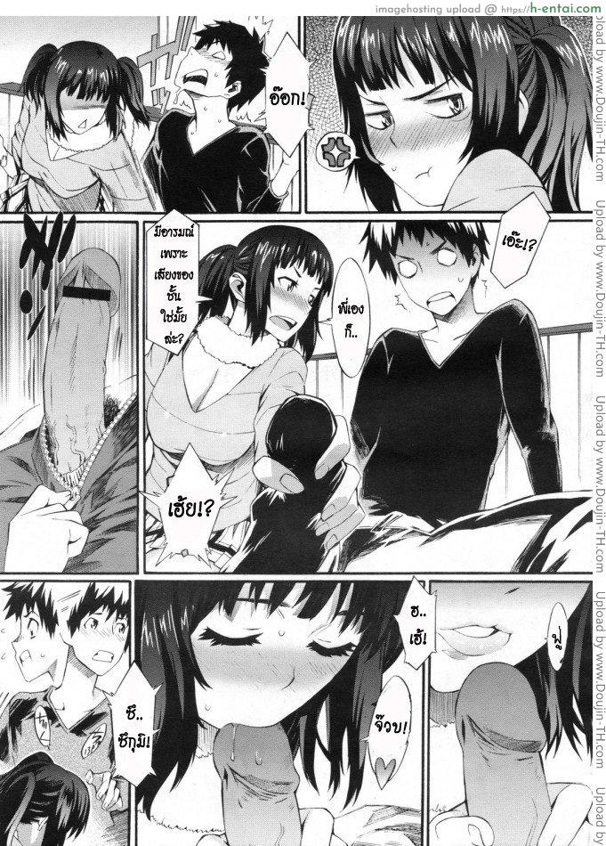 เสร็จกิจในร้านเกม - แผ่น 9