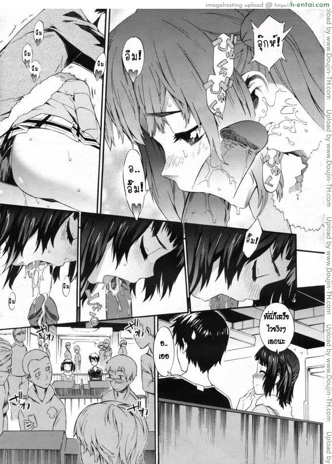 เสร็จกิจในร้านเกม - แผ่น 11