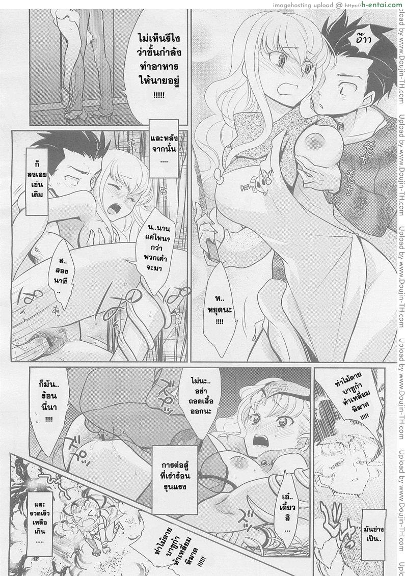 นางมารร้าย ยอดรัก - แผ่น 4