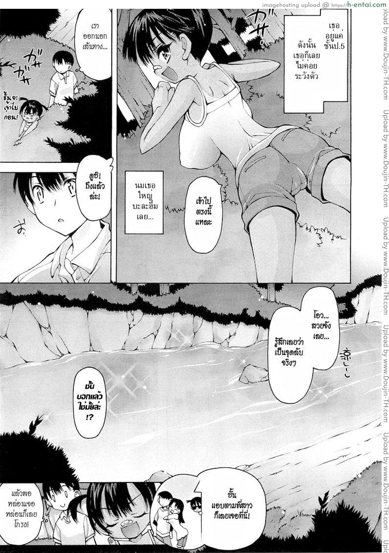 ลานสาวกอด - แผ่น 3