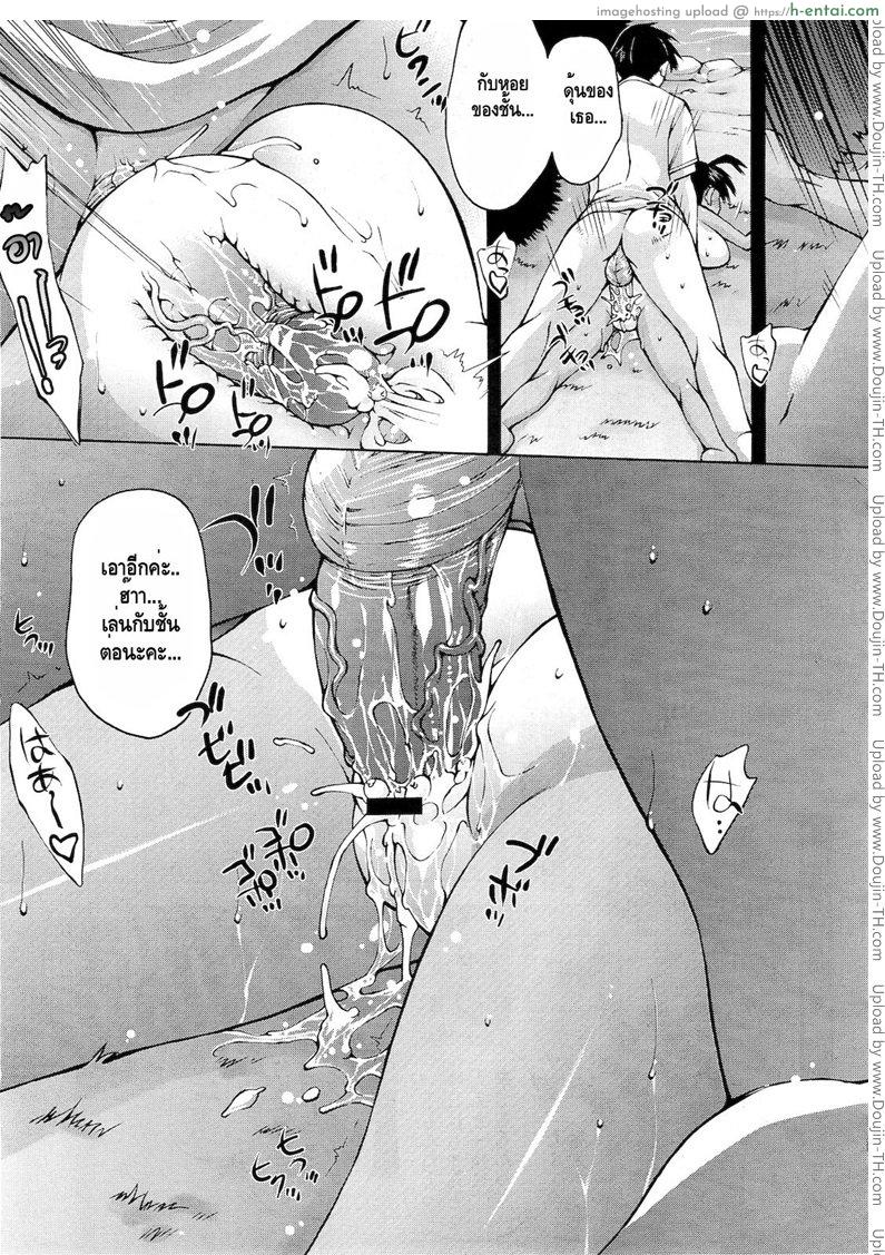 ลานสาวกอด - แผ่น 19