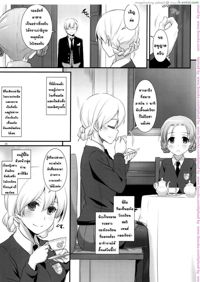 เรื่องที่ขอ - แผ่น 2