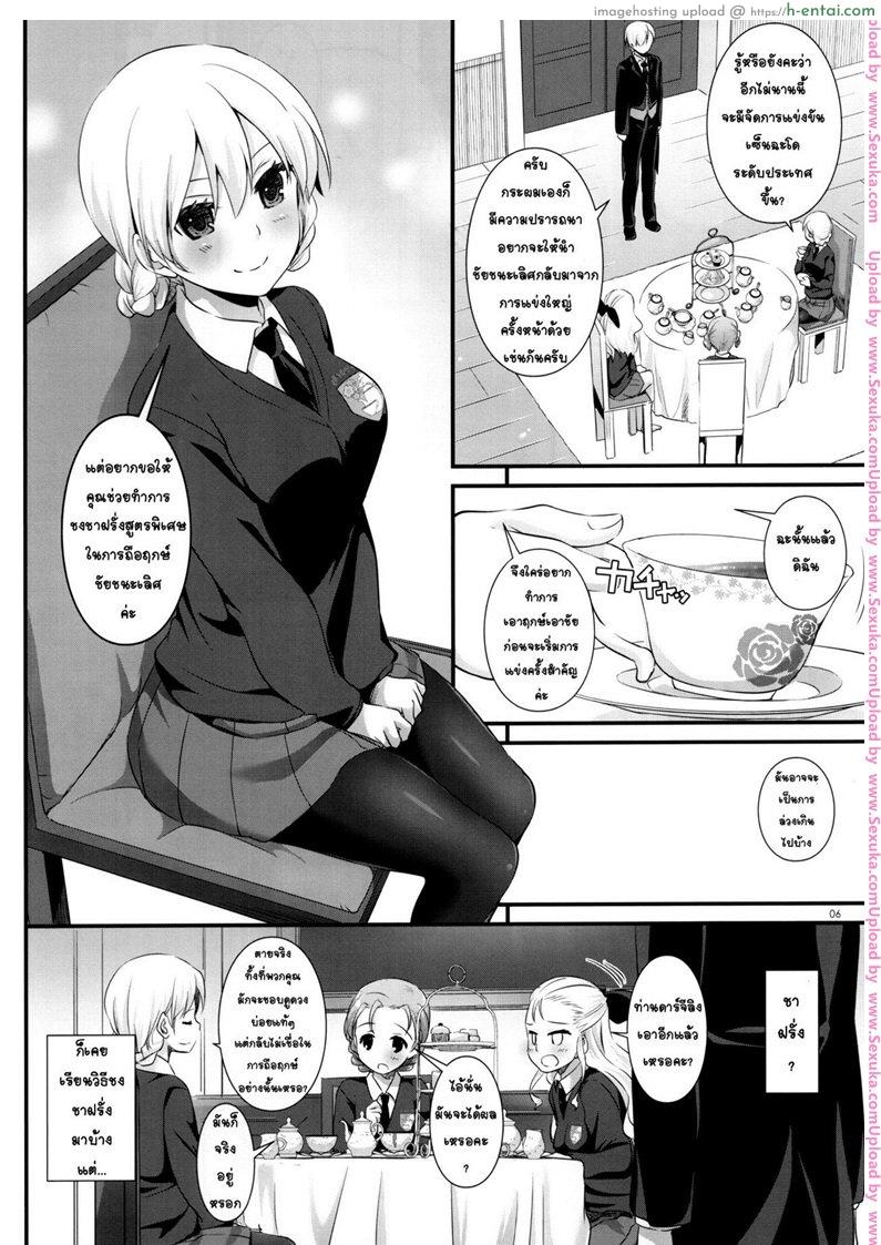 เรื่องที่ขอ - แผ่น 3