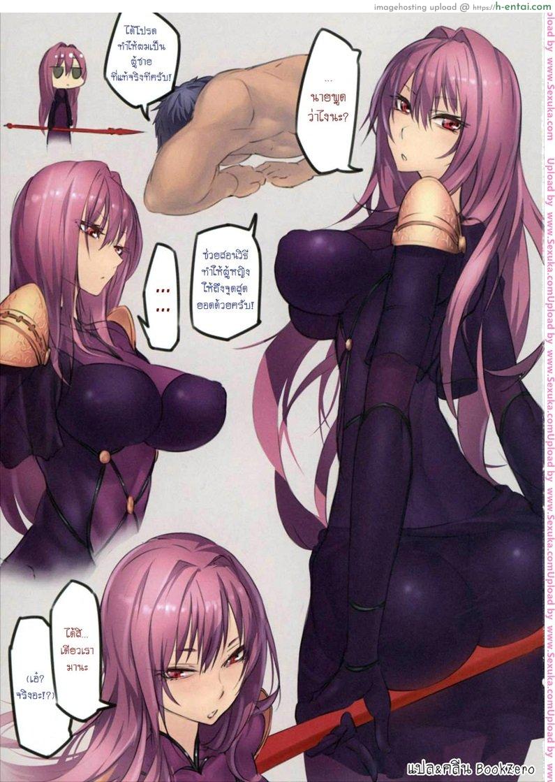 ฝึกนายให้เป็นชาย - แผ่น 2