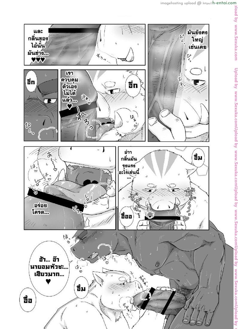 ห้องแห่งความรักของเราสองคน - แผ่น 9