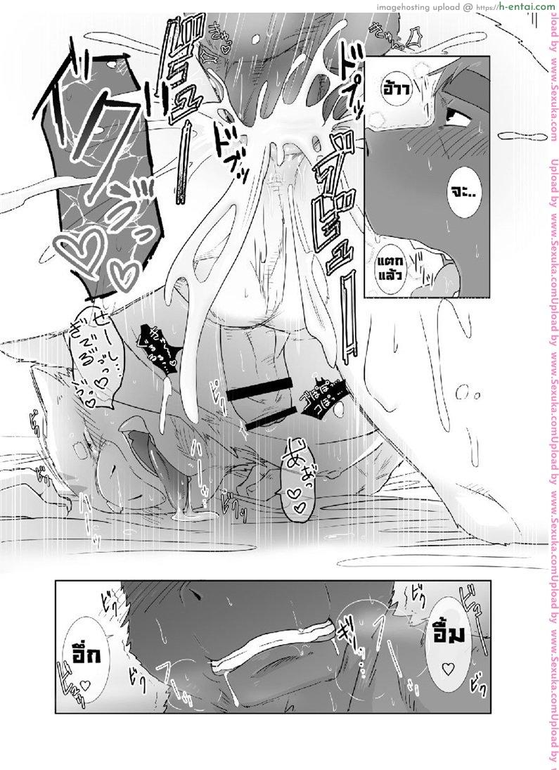 ห้องแห่งความรักของเราสองคน - แผ่น 13