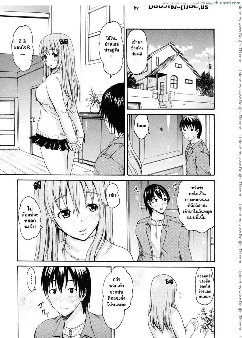 โดจิน พี่สาวแฟน ทำแทนก็ได้ [E-Musu Aki] Melty Body 9 - girlfrend's elder sister แปลไทย 2