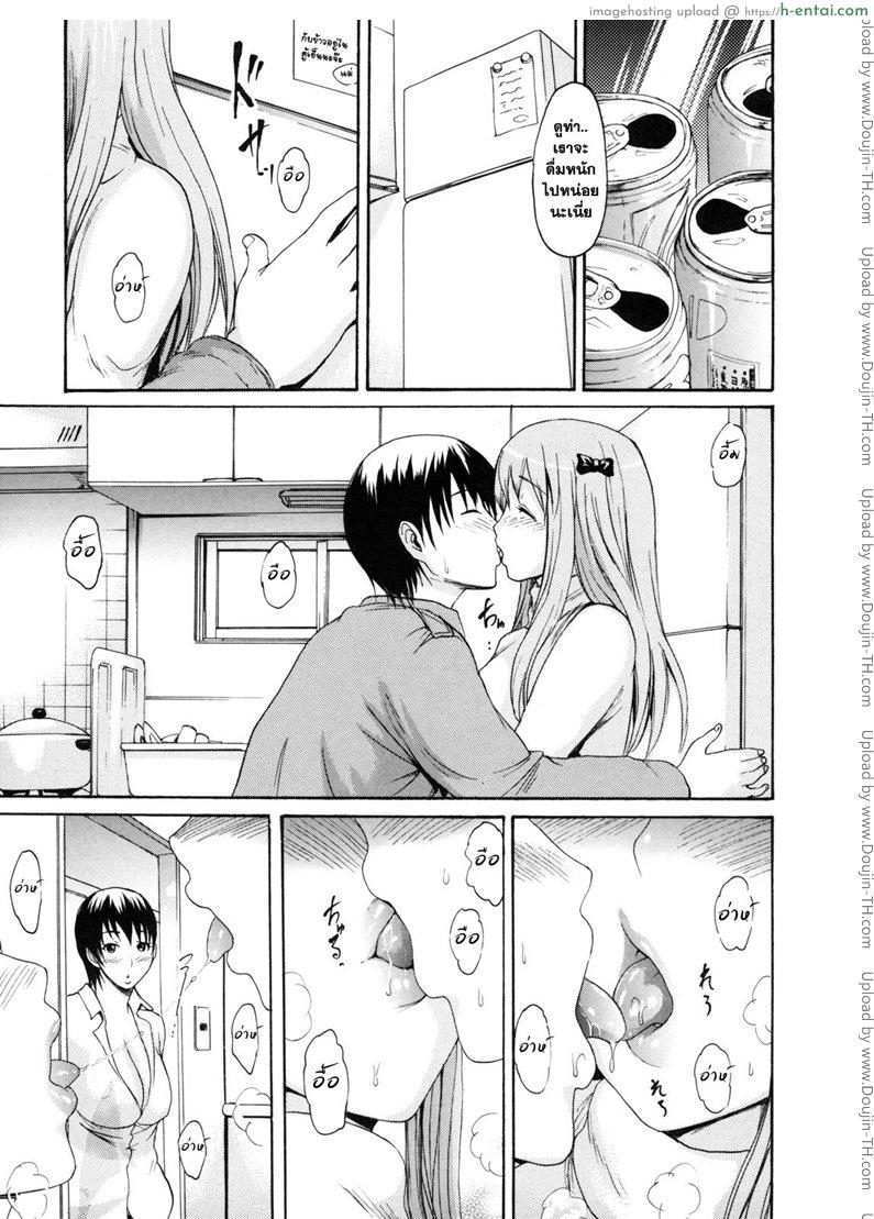 พี่สาวแฟน ทำแทนก็ได้ - แผ่น 3