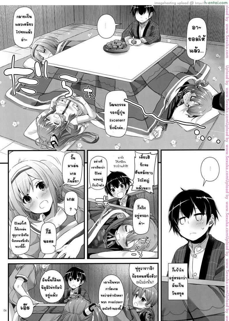 ผู้การเสียท่า ผู้หญิงเสียสาว - แผ่น 5