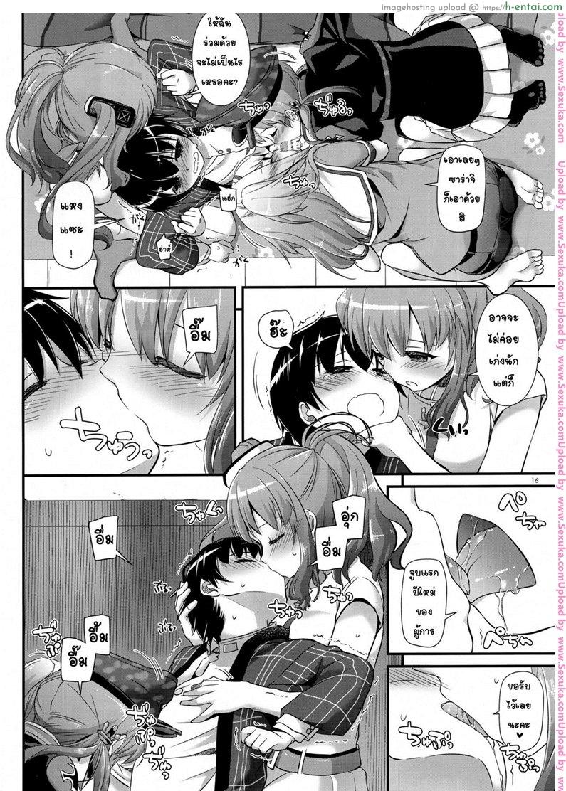 ผู้การเสียท่า ผู้หญิงเสียสาว - แผ่น 15