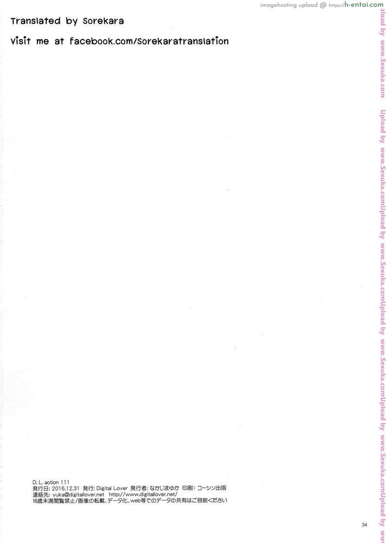 ผู้การเสียท่า ผู้หญิงเสียสาว - แผ่น 32