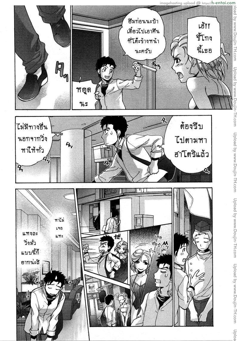 ร้อนรักพยาบาลสวาท 24 - จะวุ่นไปไหนเนี่ย - แผ่น 4