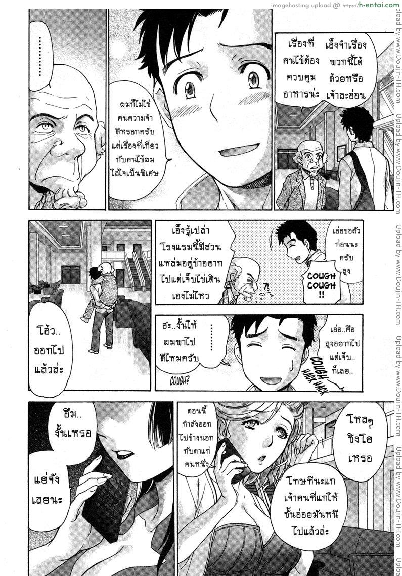 ร้อนรักพยาบาลสวาท 24 - จะวุ่นไปไหนเนี่ย - แผ่น 6