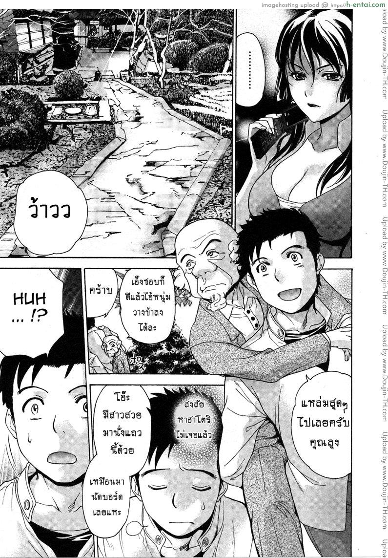 ร้อนรักพยาบาลสวาท 24 - จะวุ่นไปไหนเนี่ย - แผ่น 7