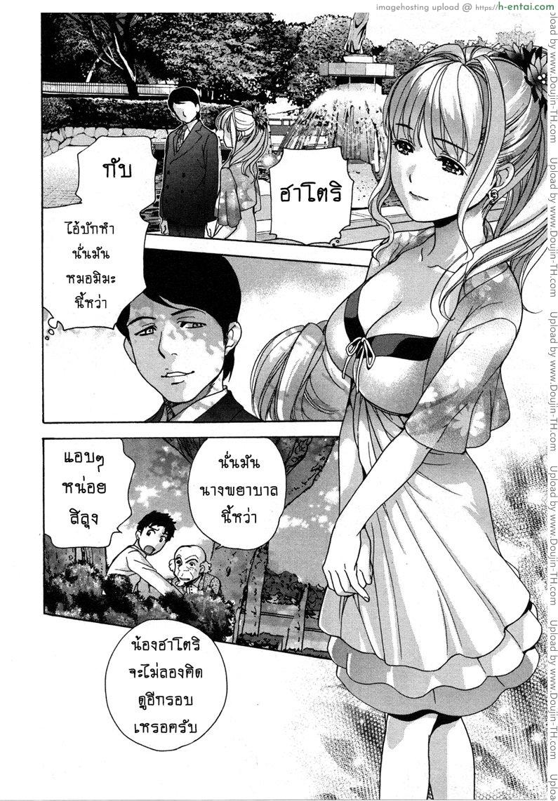 ร้อนรักพยาบาลสวาท 24 - จะวุ่นไปไหนเนี่ย - แผ่น 8