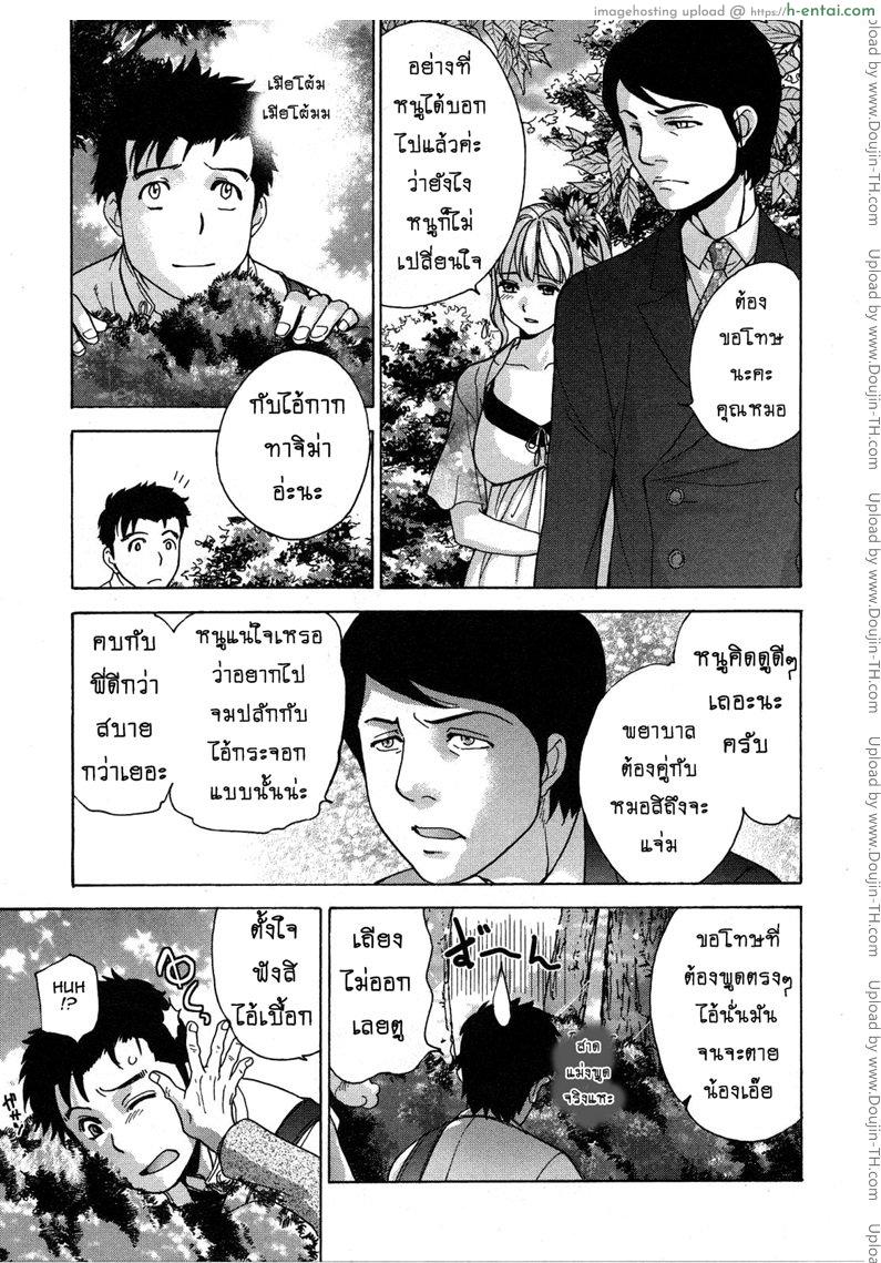 ร้อนรักพยาบาลสวาท 24 - จะวุ่นไปไหนเนี่ย - แผ่น 9