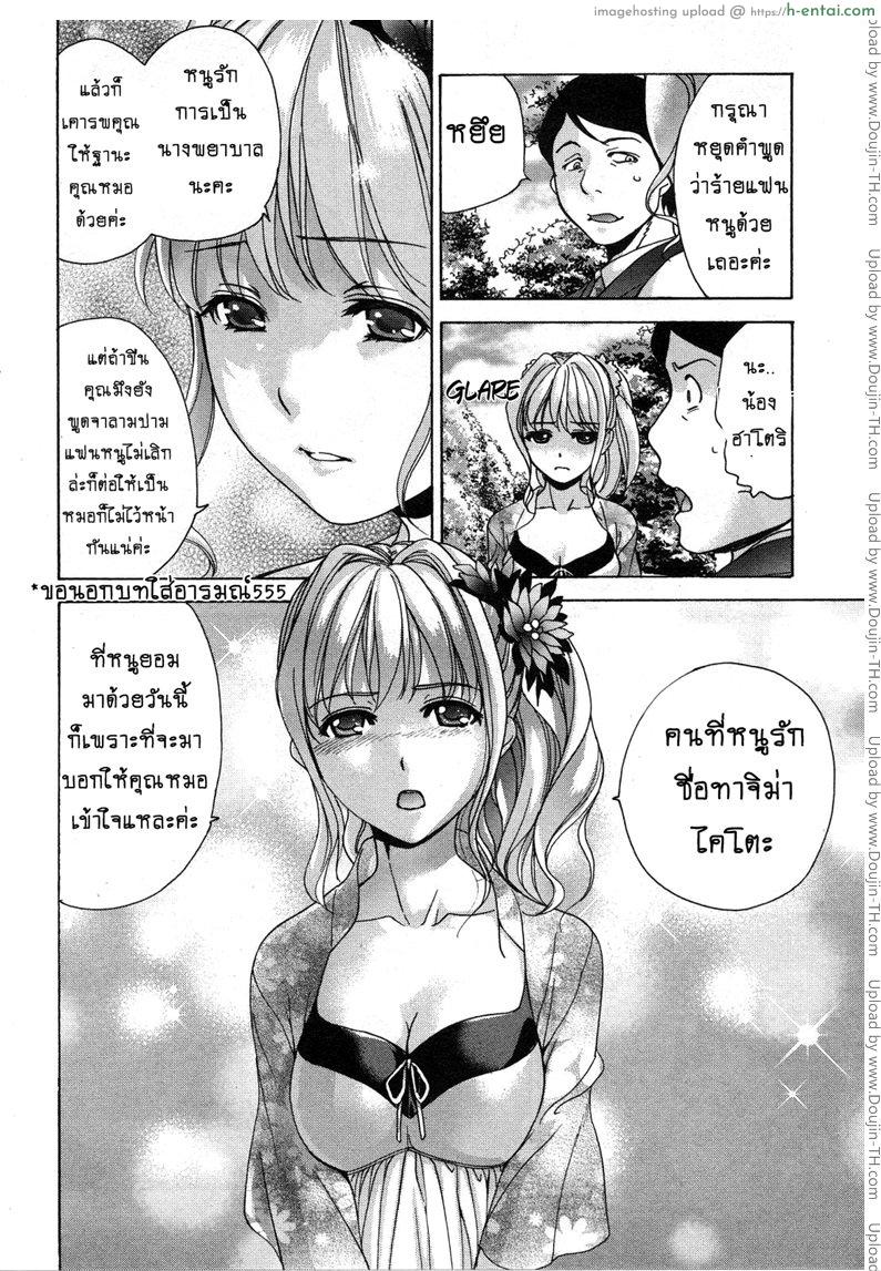 ร้อนรักพยาบาลสวาท 24 - จะวุ่นไปไหนเนี่ย - แผ่น 10