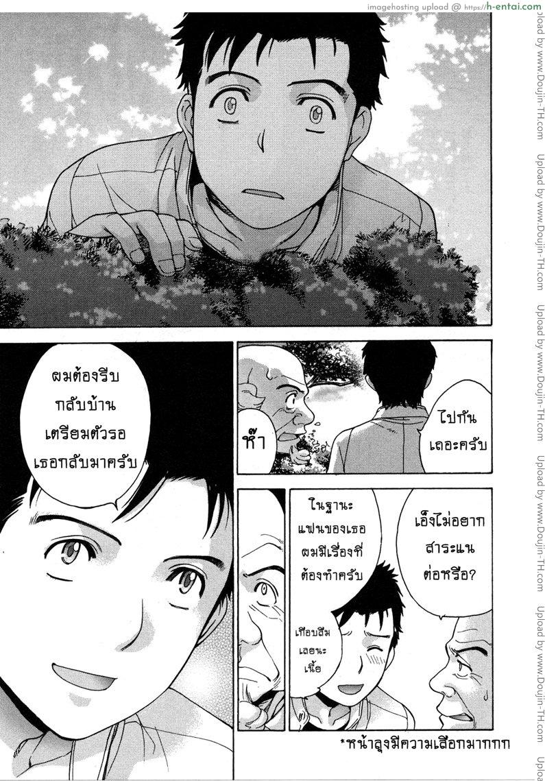 ร้อนรักพยาบาลสวาท 24 - จะวุ่นไปไหนเนี่ย - แผ่น 11