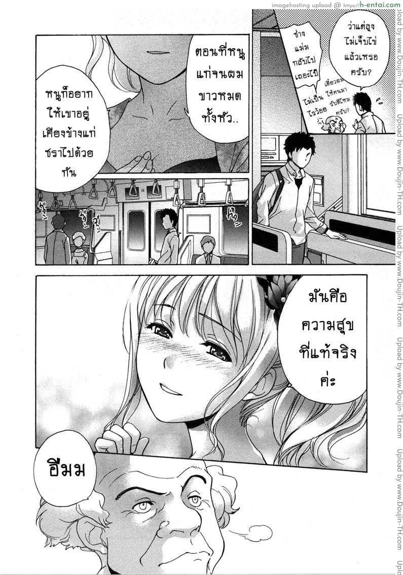 ร้อนรักพยาบาลสวาท 24 - จะวุ่นไปไหนเนี่ย - แผ่น 12