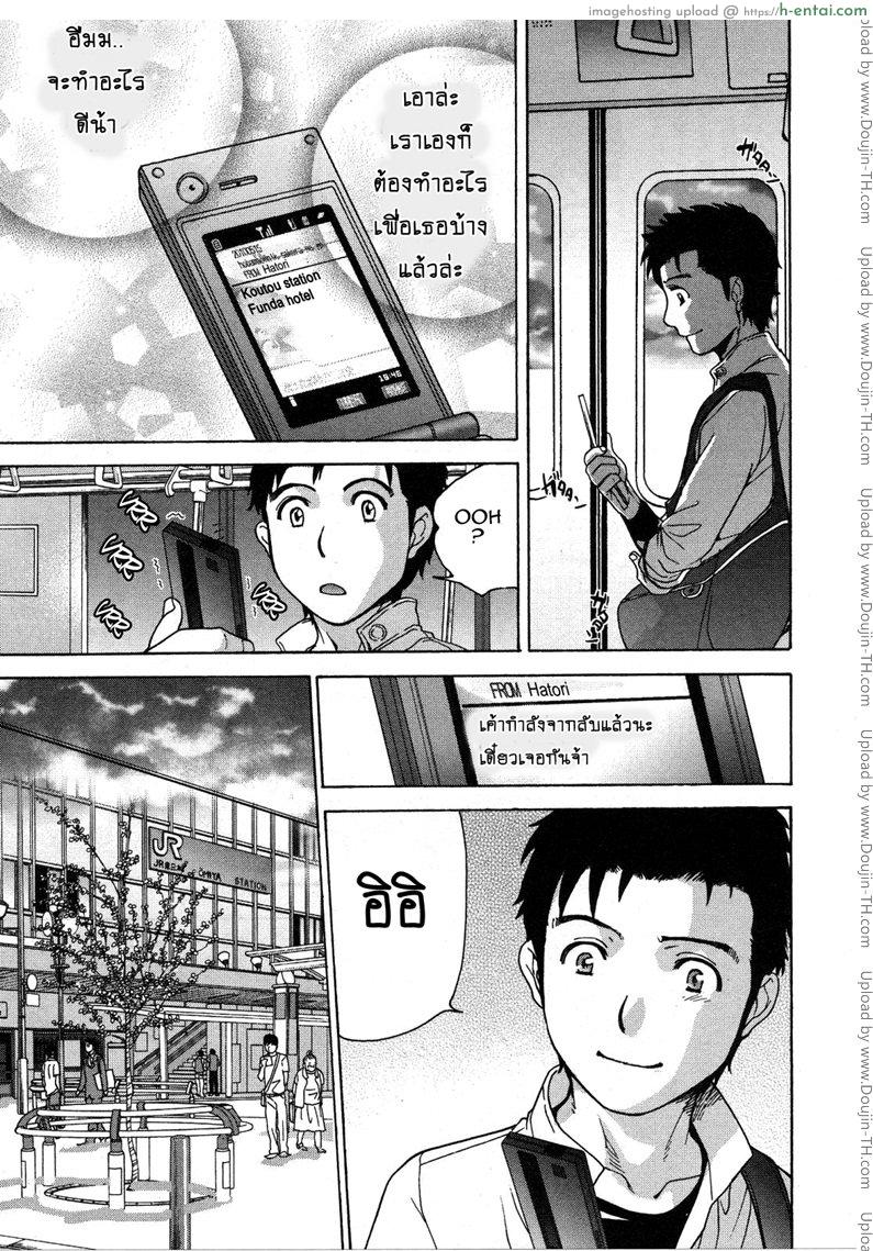 ร้อนรักพยาบาลสวาท 24 - จะวุ่นไปไหนเนี่ย - แผ่น 13