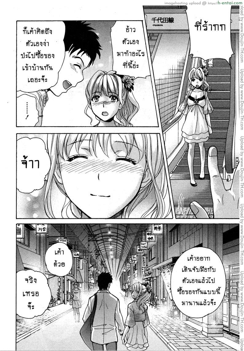 ร้อนรักพยาบาลสวาท 24 - จะวุ่นไปไหนเนี่ย - แผ่น 14