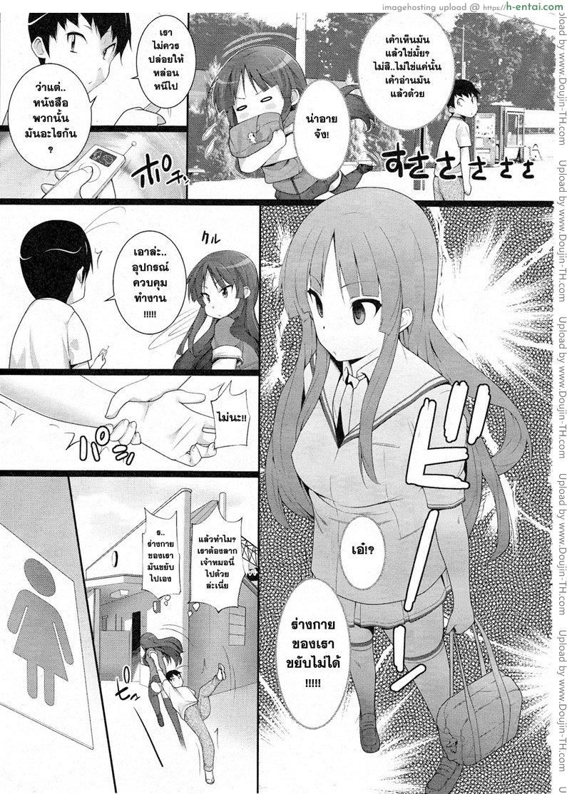 หยุดแผน ยึดโลก - แผ่น 3