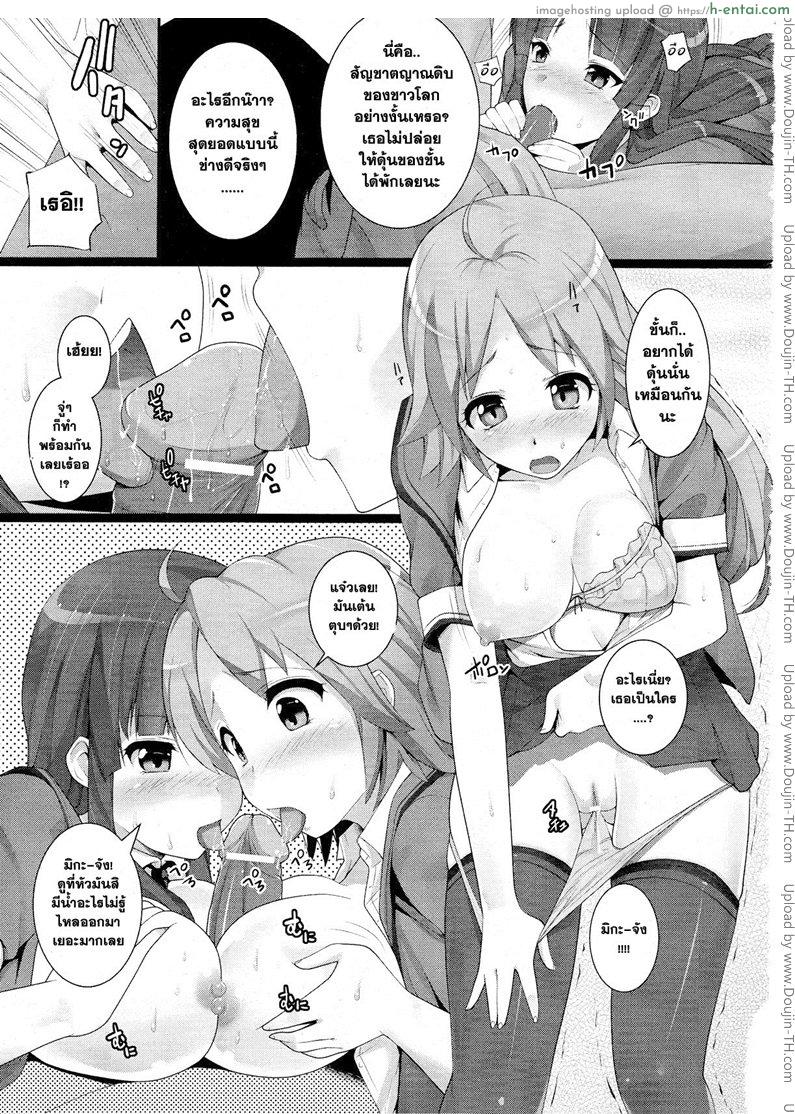 หยุดแผน ยึดโลก - แผ่น 11