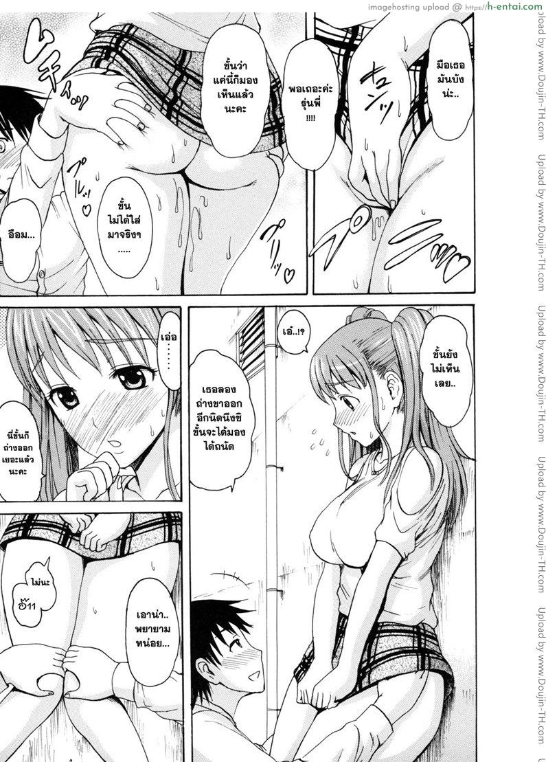 ออกเดทโดยปราศจากกางเกงใน - แผ่น 3