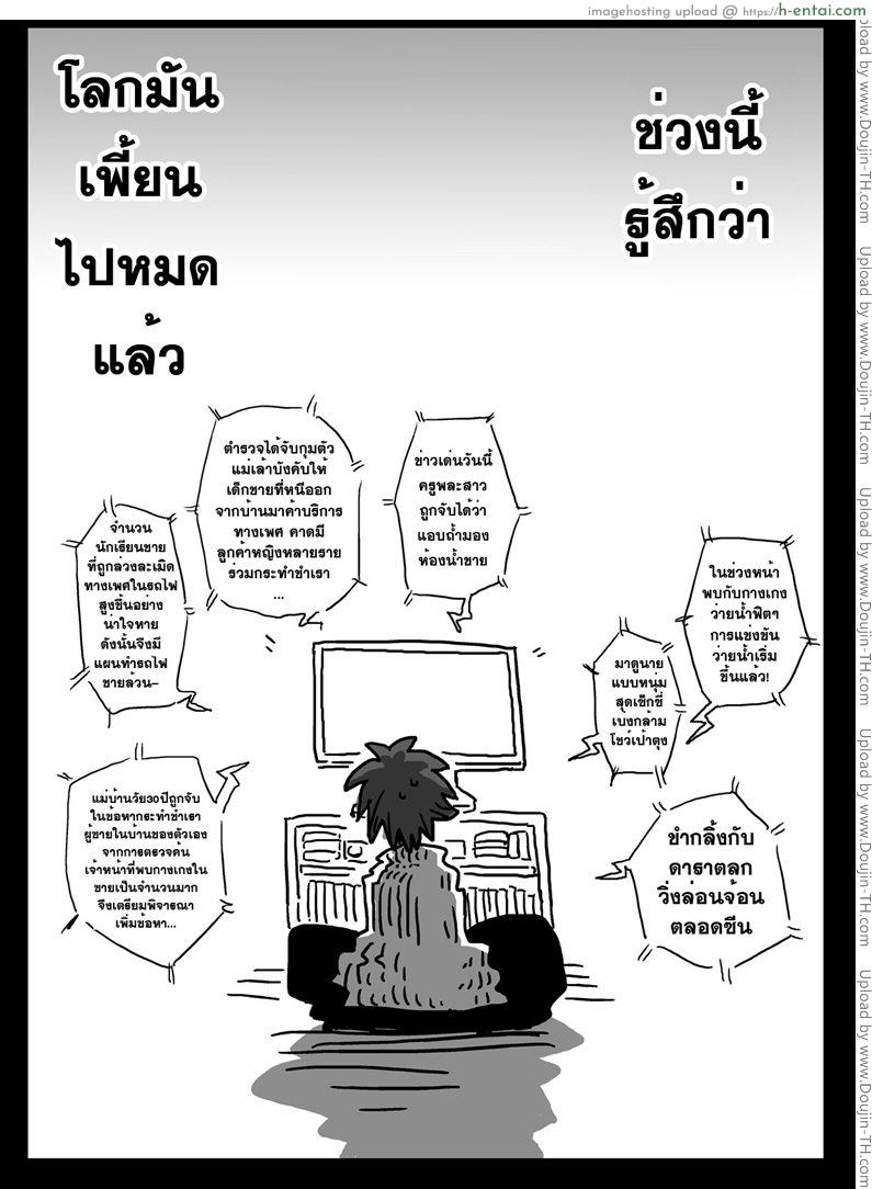 โลกสลับขั้ว 1 - แผ่น 2