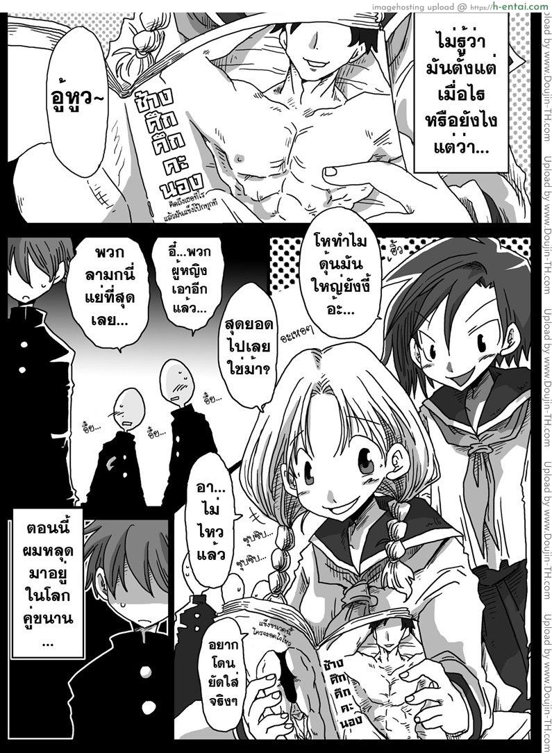 โลกสลับขั้ว 1 - แผ่น 3