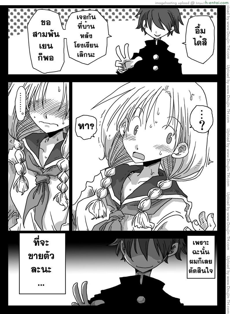 โลกสลับขั้ว 1 - แผ่น 5