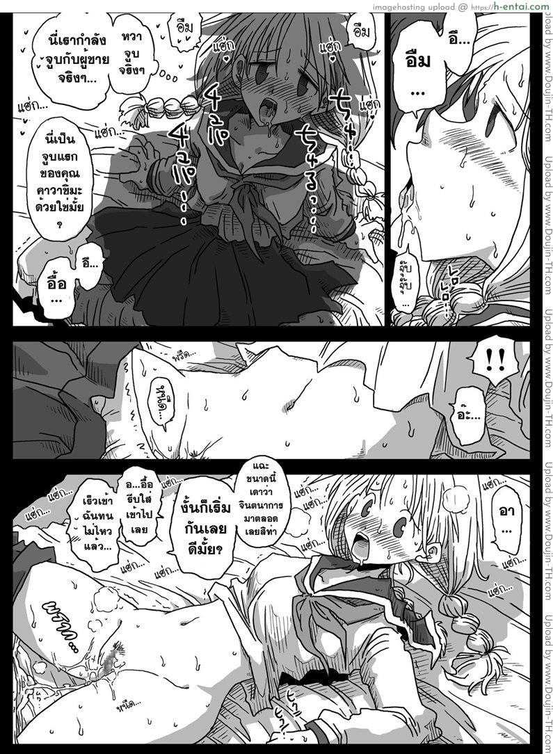 โลกสลับขั้ว 1 - แผ่น 7