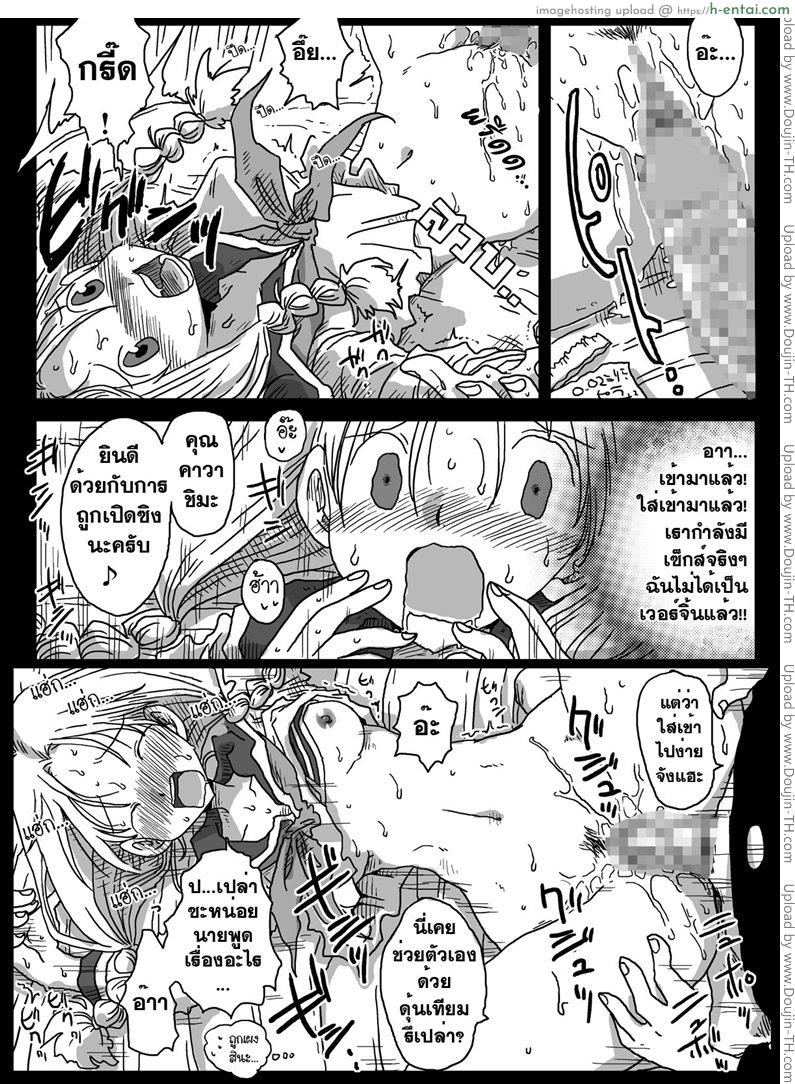 โลกสลับขั้ว 1 - แผ่น 8