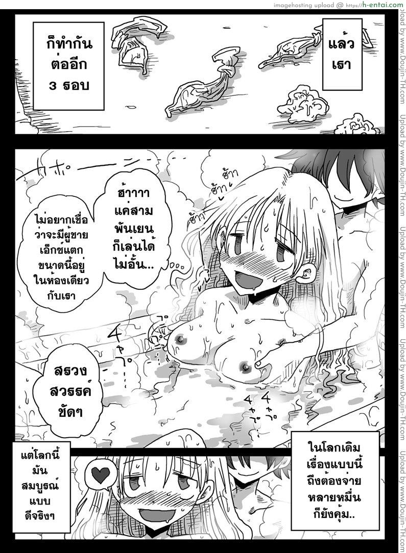 โลกสลับขั้ว 1 - แผ่น 12