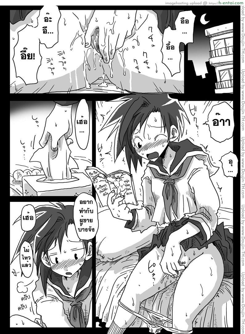 โลกสลับขั้ว 1 - แผ่น 13