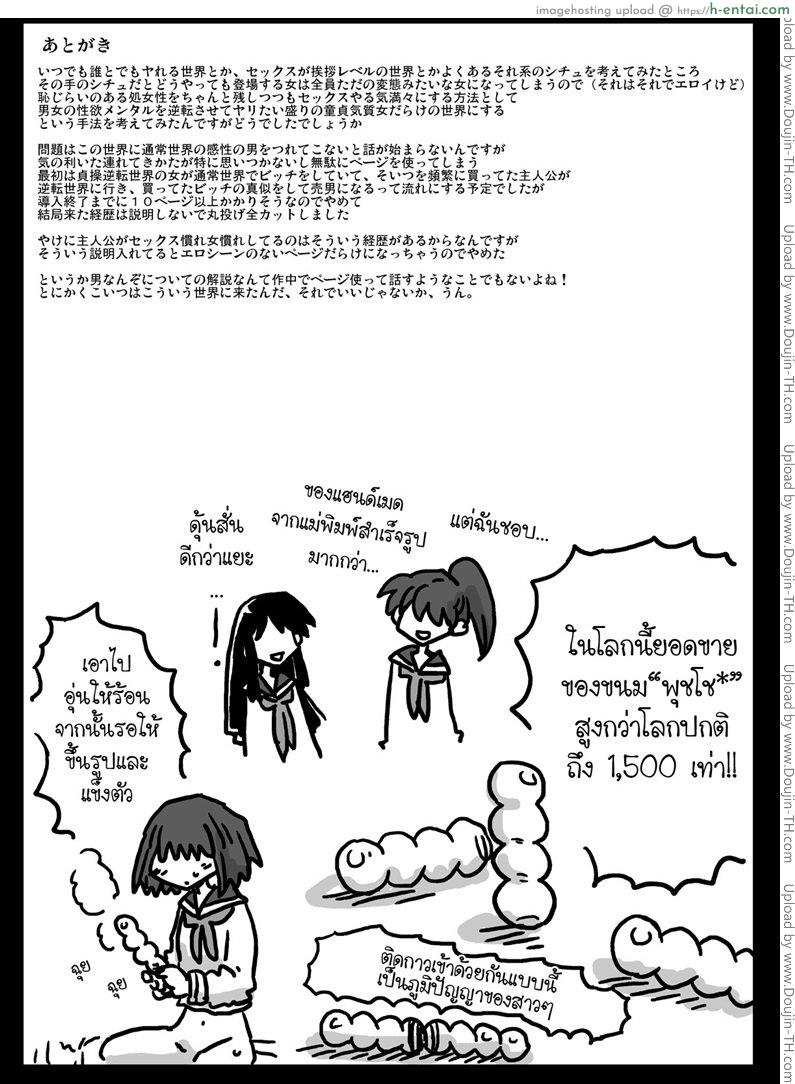 โลกสลับขั้ว 1 - แผ่น 23