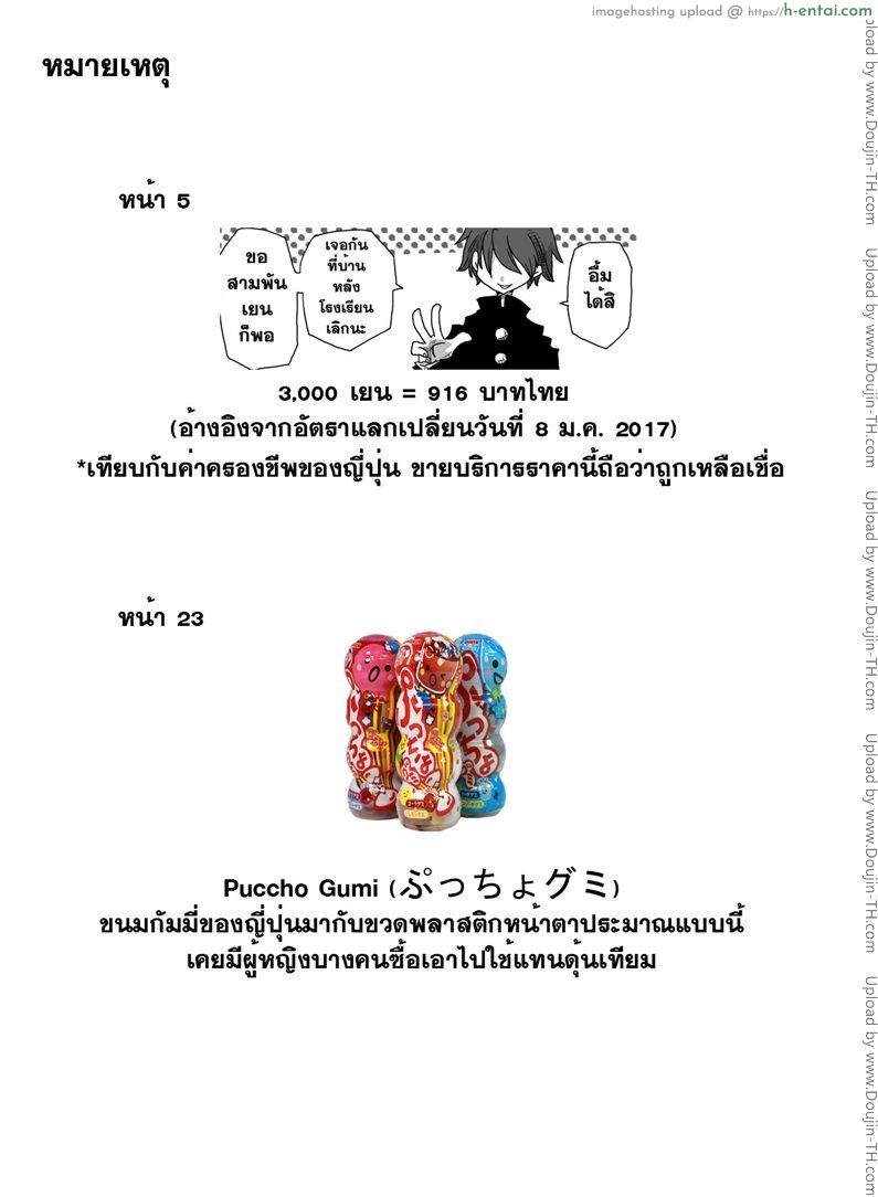 โลกสลับขั้ว 1 - แผ่น 25