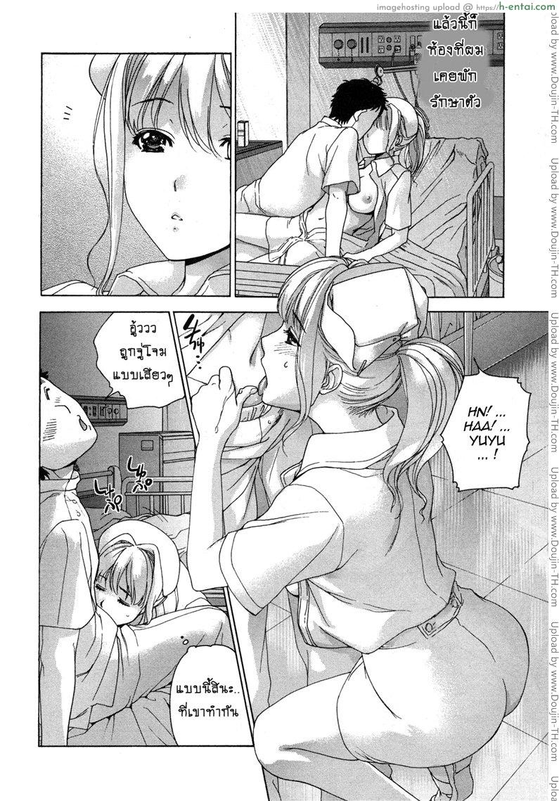 ร้อนรักพยาบาลสวาท 24.5 - เสียวแบบนี้ดีไหมจ๊ะ - แผ่น 2