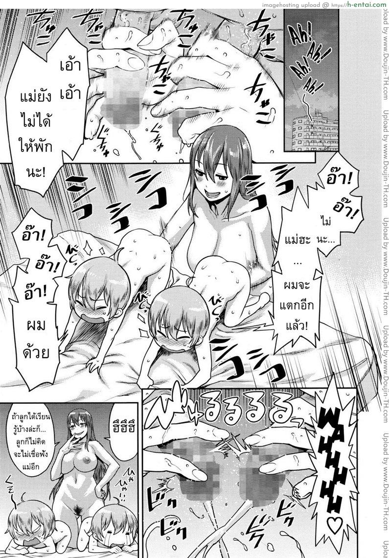 ทำโทษคู่แฝด - แผ่น 11