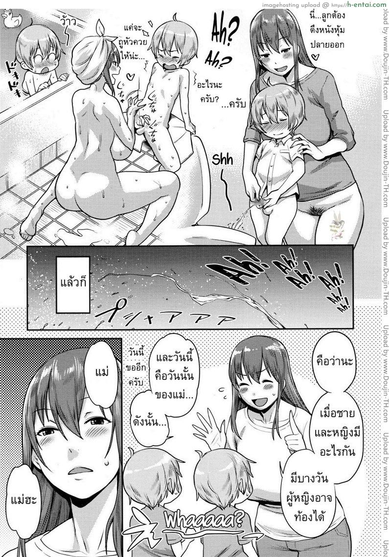 ทำโทษคู่แฝด - แผ่น 15