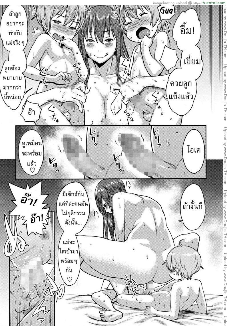 ทำโทษคู่แฝด - แผ่น 17