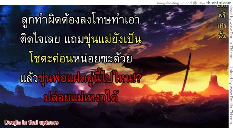 ทำโทษคู่แฝด - แผ่น 21