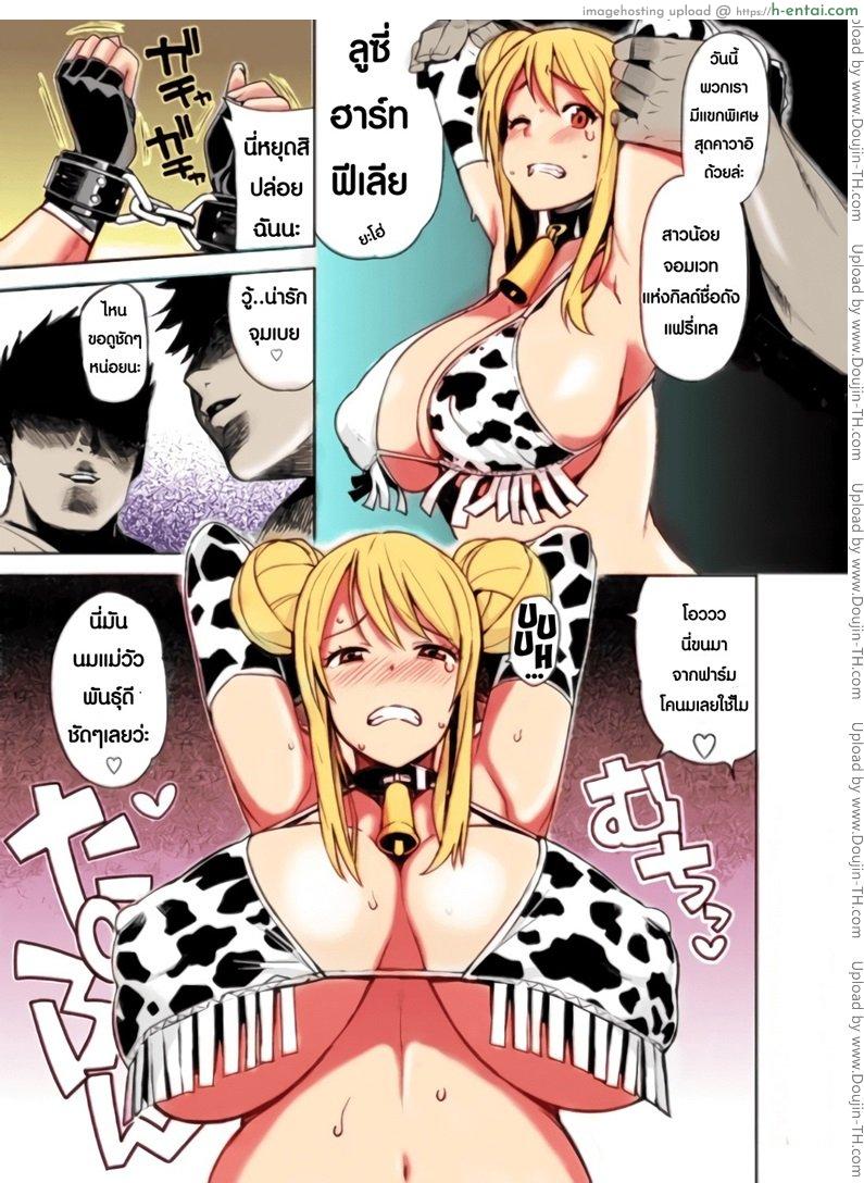 ศึกวันโคนม - แผ่น 2