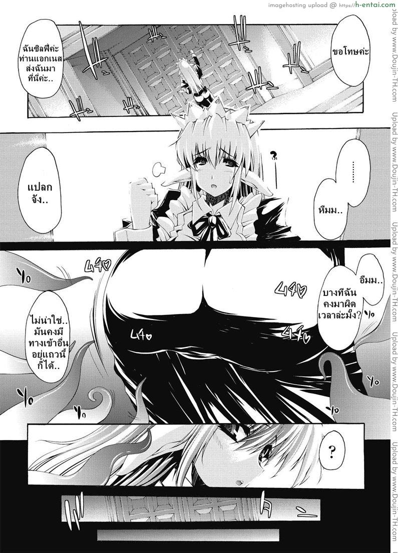 ที่พักแห่งศิลปะลามก - แผ่น 4