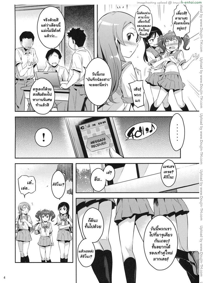 เกินเลยคำว่าเพื่อน - แผ่น 3