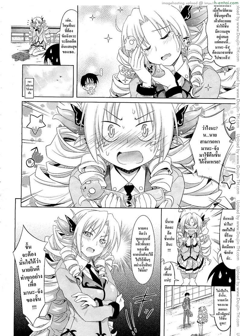 ทางรักโรยกลีบกุหลาบ - แผ่น 6